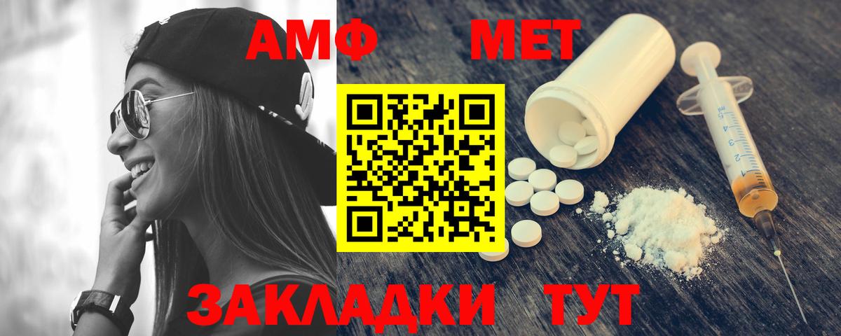 Amphetamine Розовый Богданович
