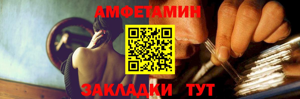 АМФ 97%  Вход с VPN  Amphetamine  Богданович 