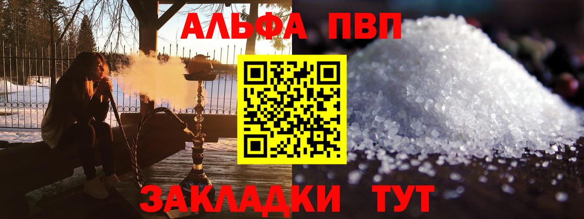 A-PVP Crystall  Вход с VPN  Alpha PVP  Alfa_PVP кристаллы  Alpha-PVP мука  Богданович 