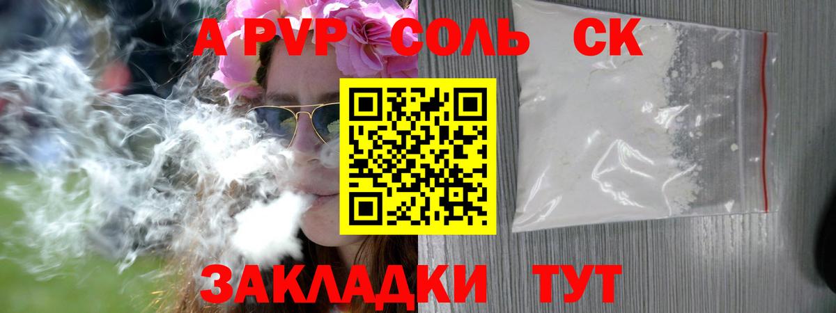 A-PVP СК КРИС Богданович