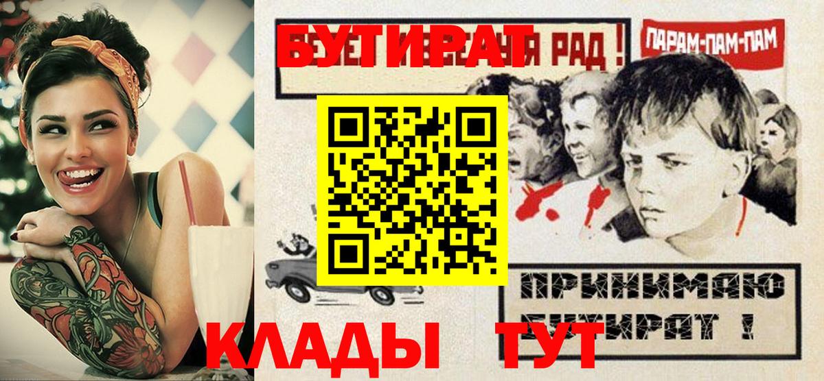 БУТИРАТ оксибутират  Вход с VPN  Богданович 
