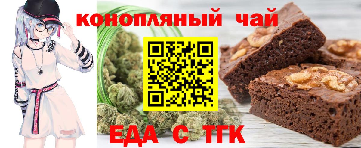Богданович  Cannafood марихуана  Вход с VPN 
