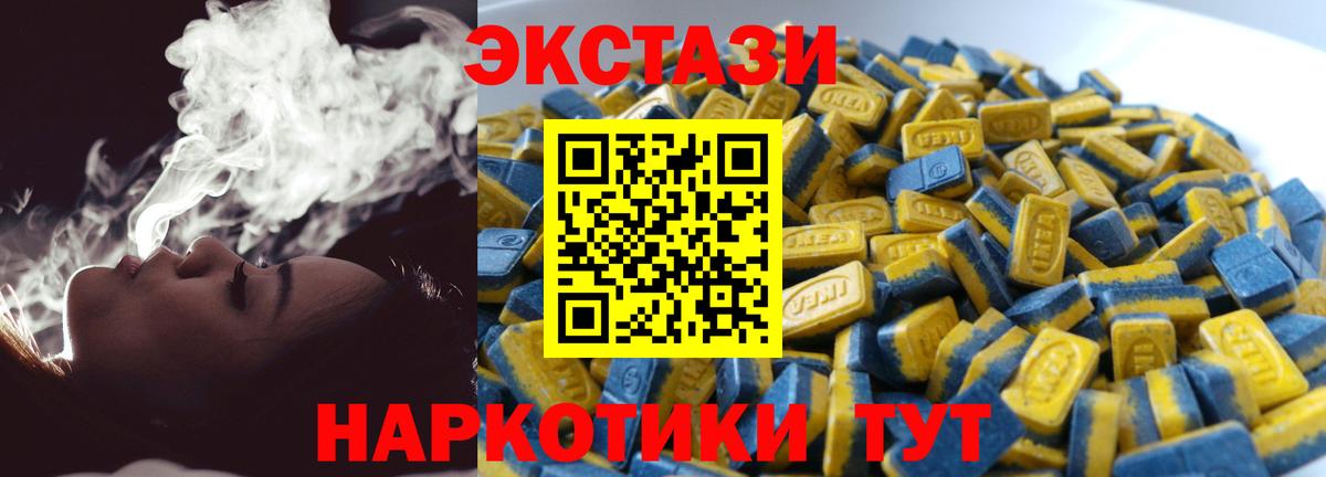 Богданович  ЭКСТАЗИ TESLA  Экстази  Вход с VPN  ЭКСТАЗИ Дубай 