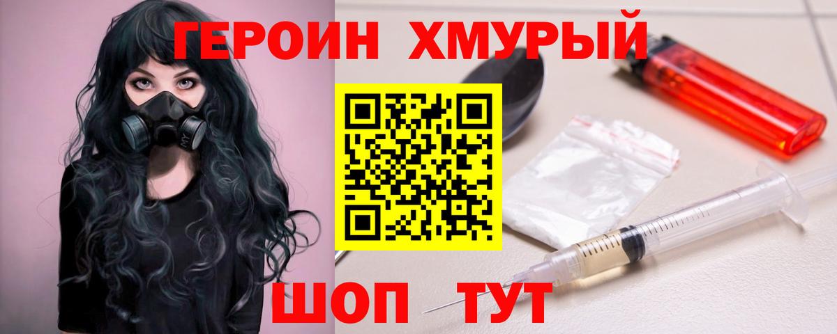 ГЕРОИН  Вход с VPN  Богданович  Героин афганец 
