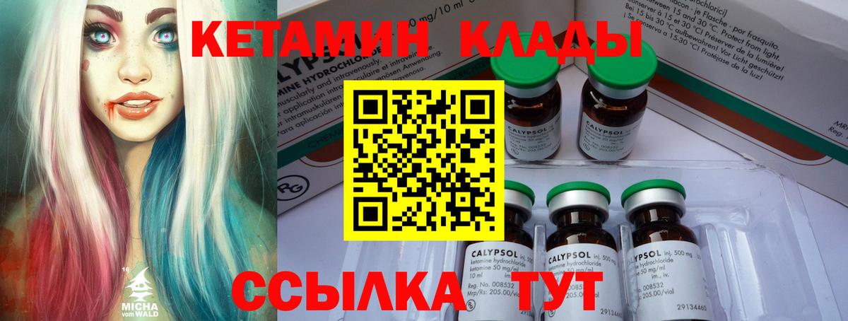 Кетамин ketamine Богданович