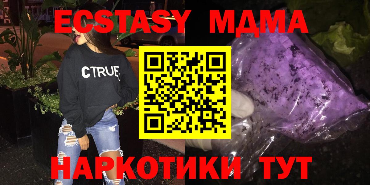 Богданович  MDMA кристаллы  Вход с VPN  MDMA кристаллы 