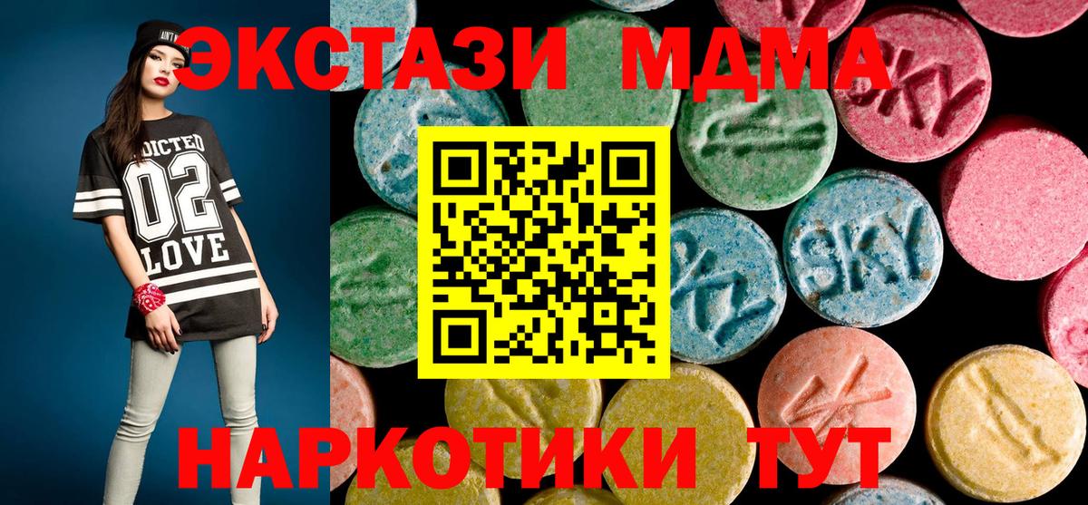MDMA кристаллы Богданович