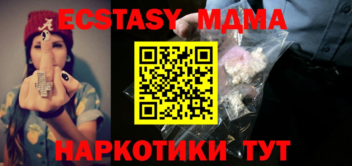 Гашиш  Богданович  ЭКСТАЗИ  Мефедрон   Вход с VPN 