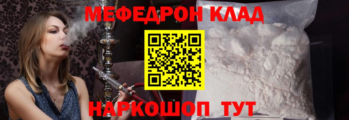 Меф мяу мяу кристаллы Богданович