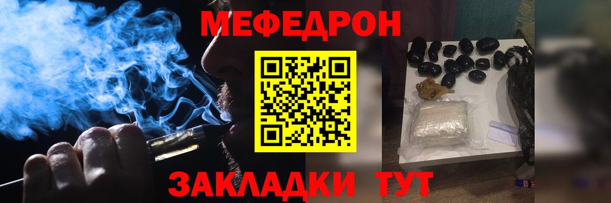 где можно купить наркотик  МЕФ 4 MMC  МЕФ  Вход с VPN  Богданович  МЯУ-МЯУ мука  МЕФ 