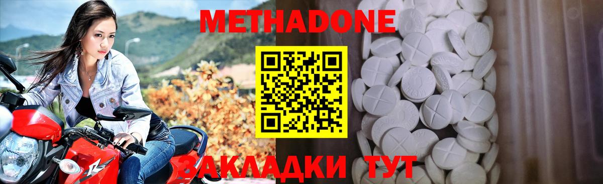МЕТАДОН мёд Богданович