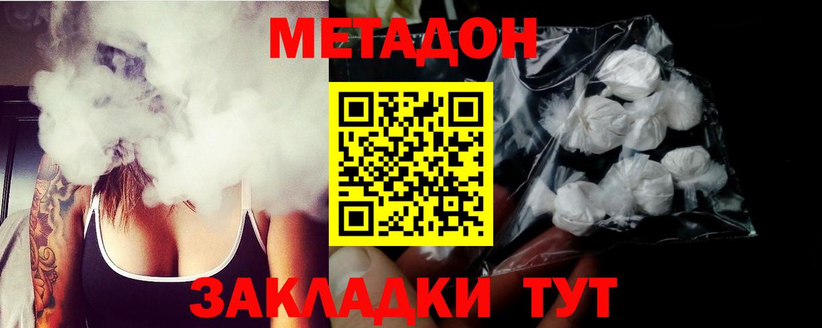 Богданович    вход  Вход с VPN  Метадон мёд 