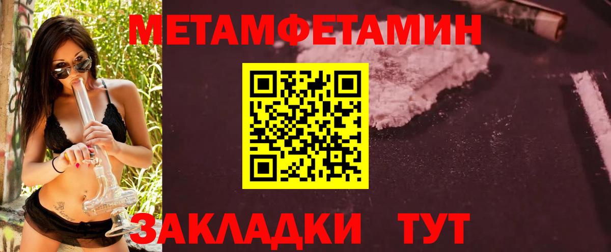 Метамфетамин винт Богданович