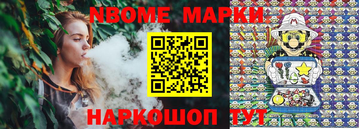 Богданович  Марки N-bome 1,8мг  Марки N-bome 1,8мг  Вход с VPN 