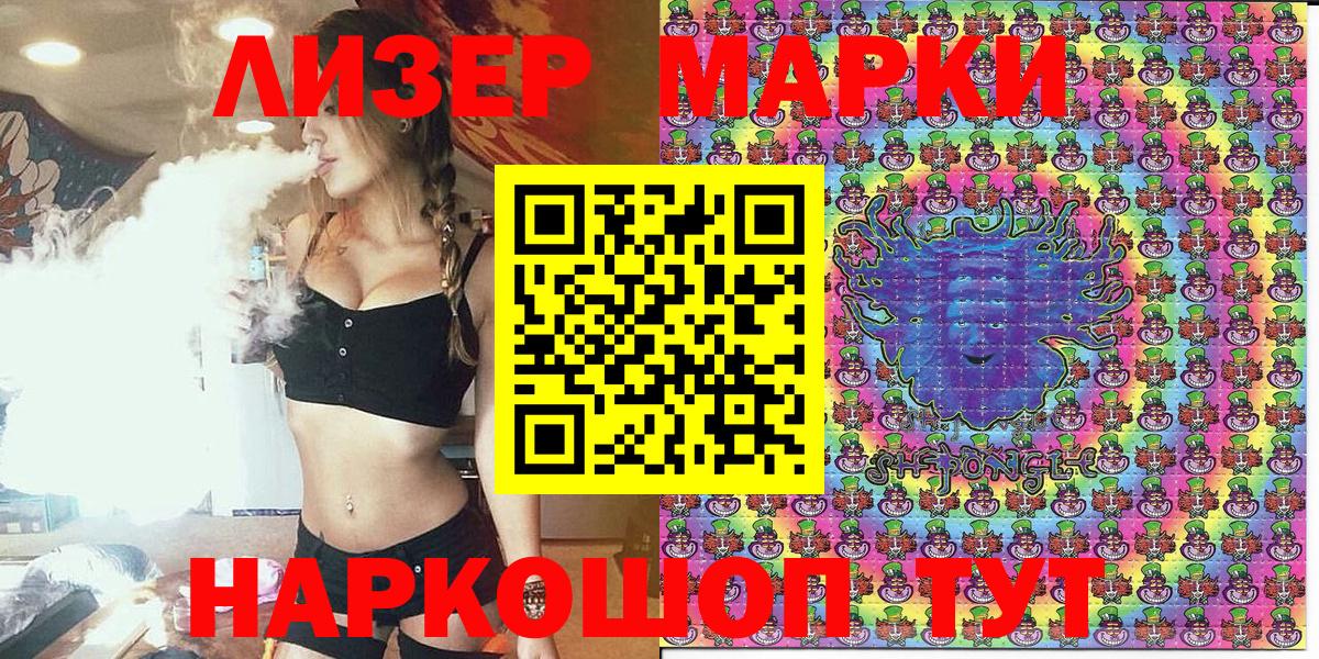 Наркотические марки 1500мкг Богданович