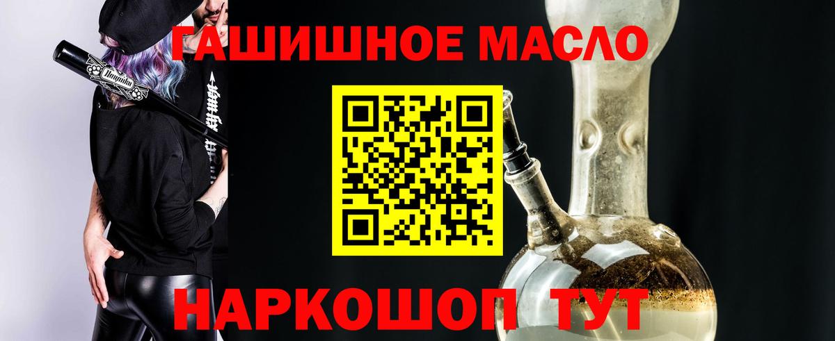 Дистиллят ТГК THC oil  ТГК Wax  Богданович  Вход с VPN 